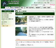 多摩御陵（武蔵陵墓地）